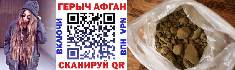 Героин белый Кимры