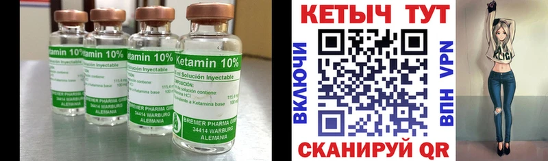 Кетамин VHQ  Купить  Кимры 