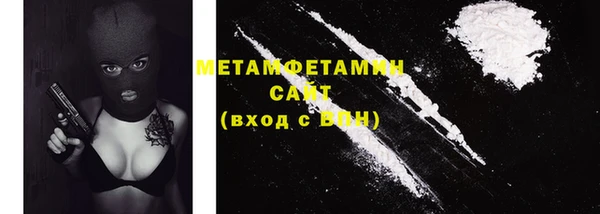 метамфетамин Волоколамск