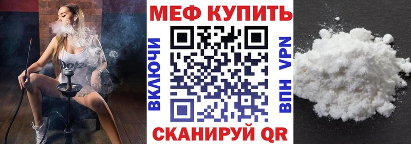 Мефедрон мяу мяу  Купить закладки  Кимры 
