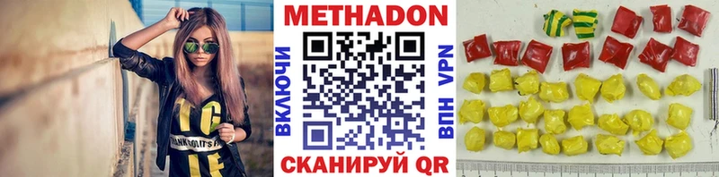 МЕТАДОН methadone  Купить закладки  Кимры 